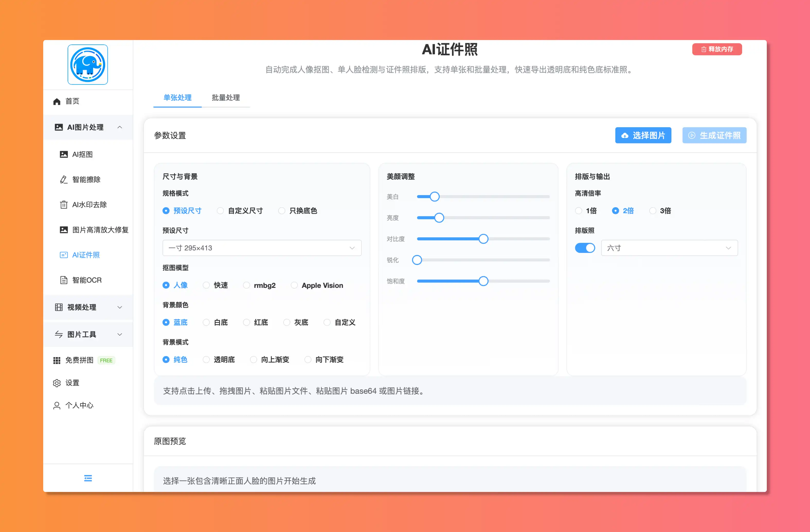 灵象工具箱