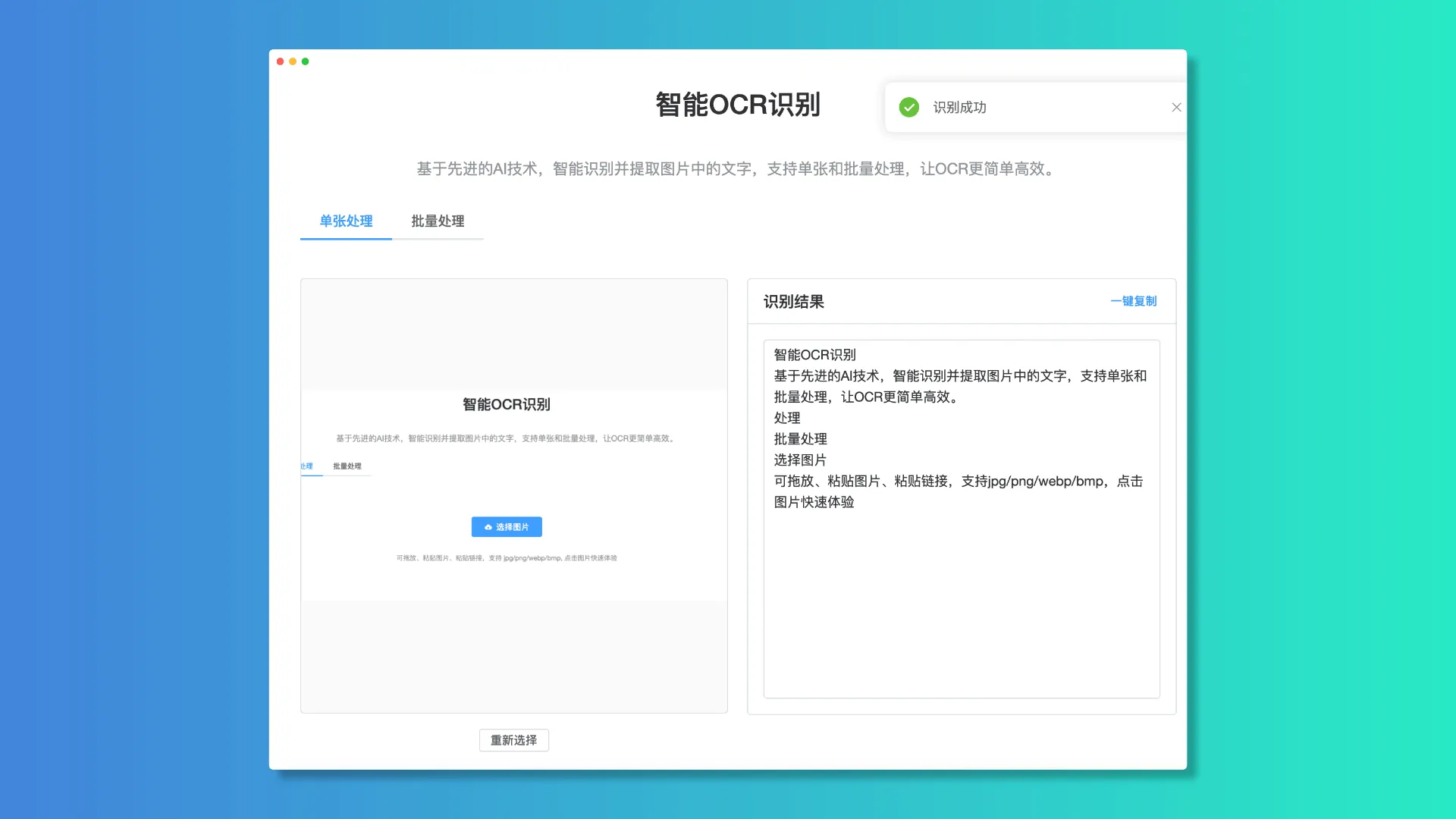 OCR示例1