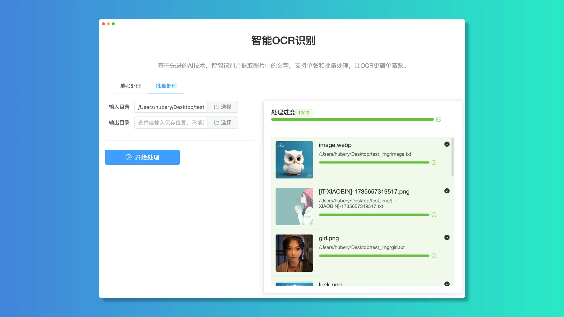 OCR示例2