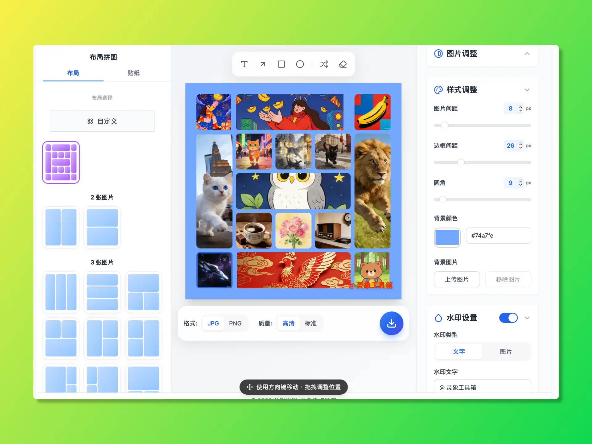背景自定义示例