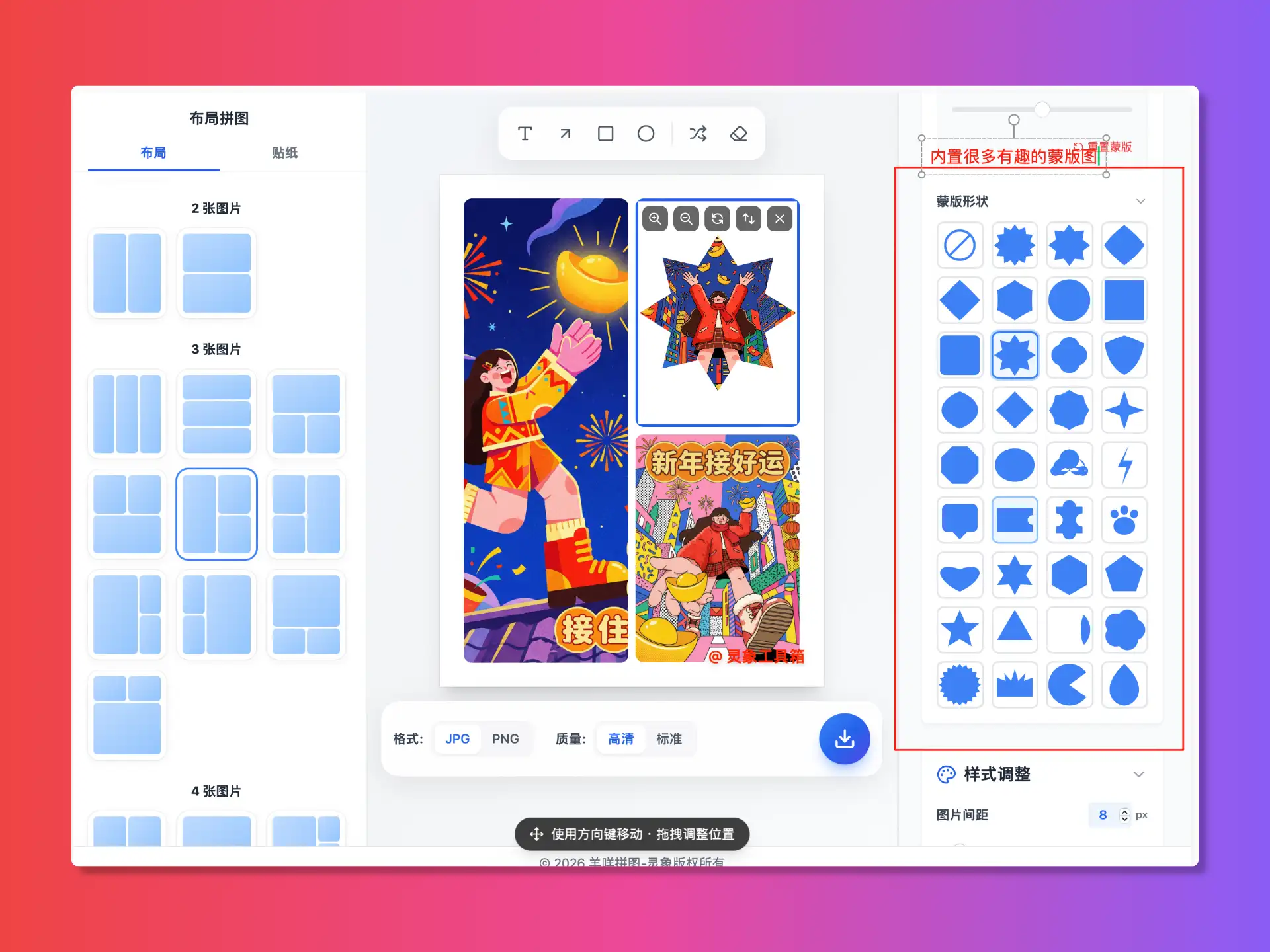 自定义拼图示例