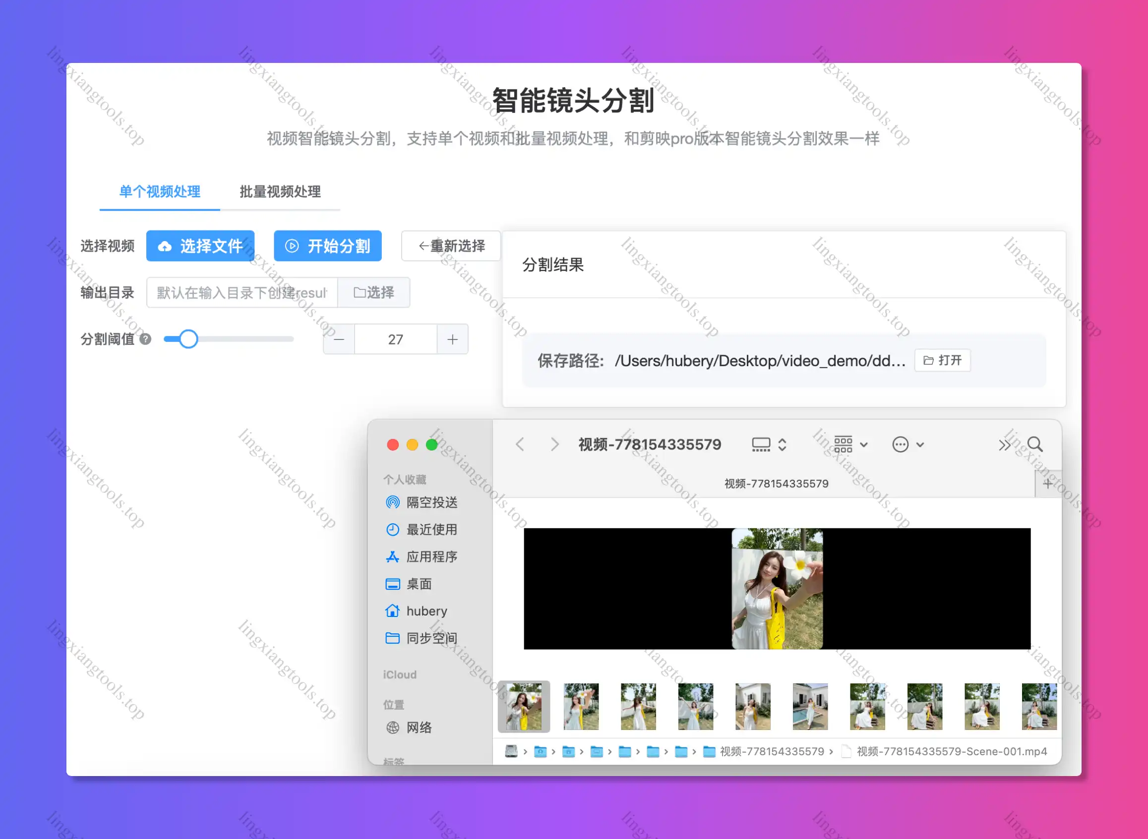 智能分镜
